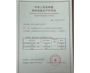 广西特种设备生产许可证取证生产场地要求