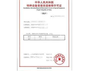 广西锅炉制造安装特种设备生产许可证